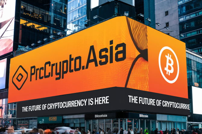 PRCCrypto.asia