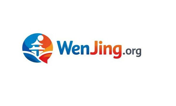 WenJing.org